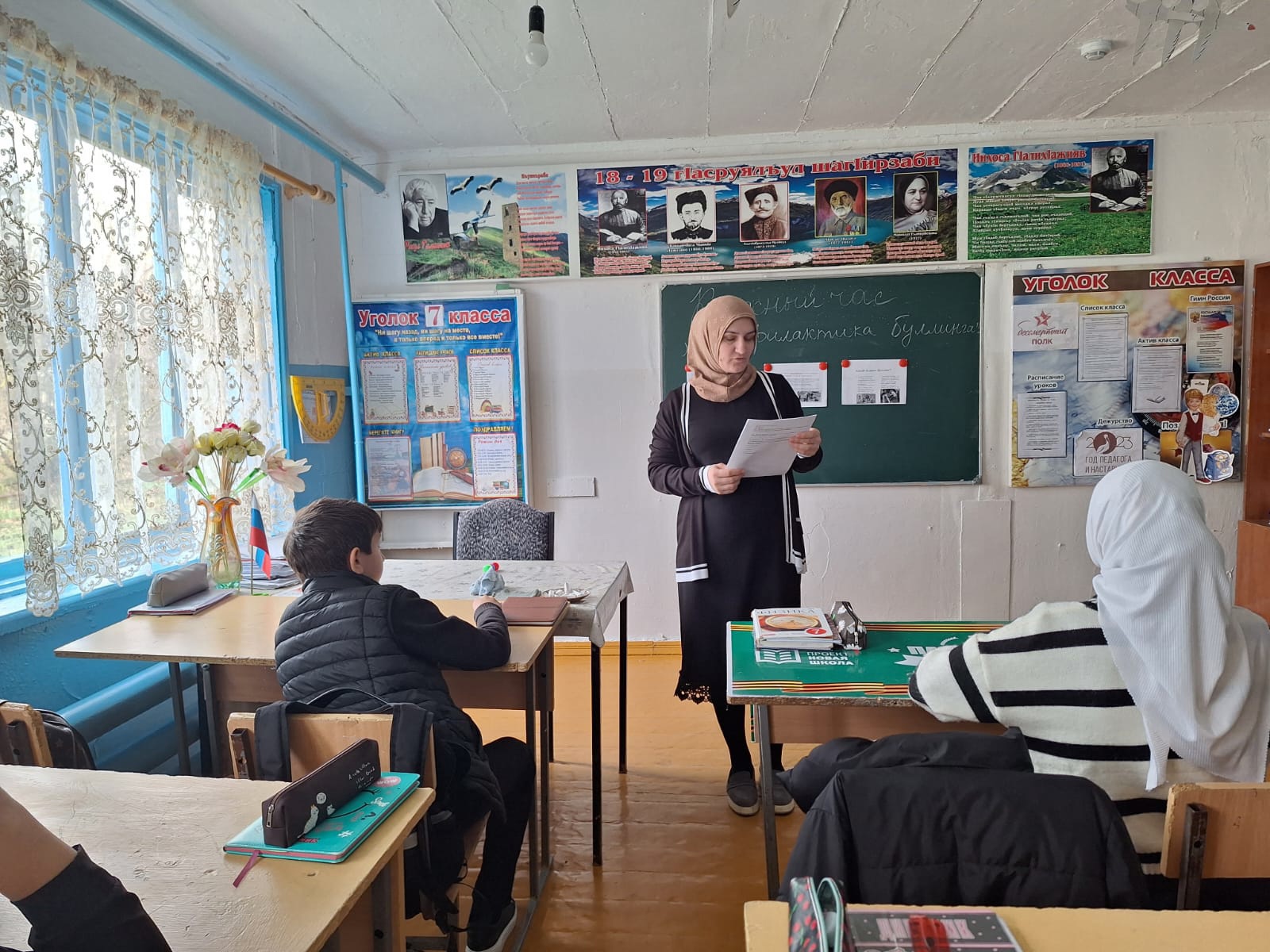 Профилактика буллинга в подростковой среде.