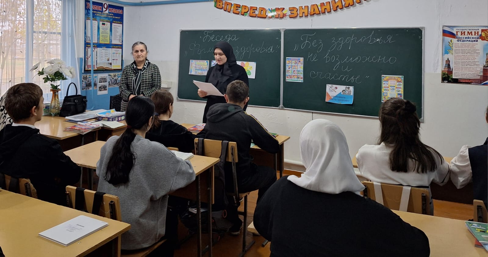 Классный час на тему: «Без здоровья невозможно и счастье».