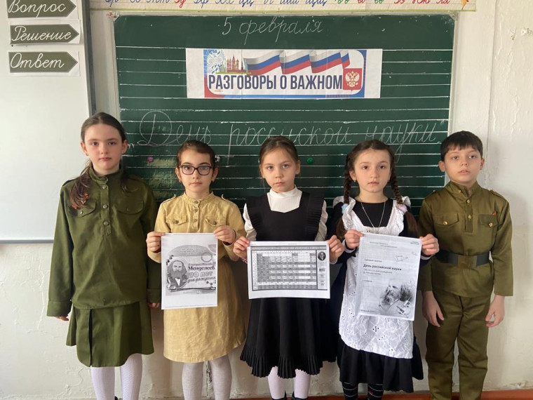 "Разговоры о важном".