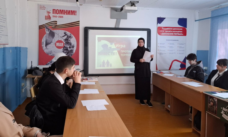 Квест-игра «Мы против терроризма».