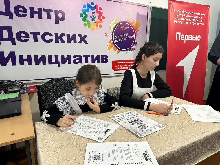 Всероссийский экологический диктант - 2023.