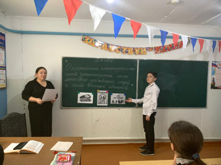 "Антитеррористическая защищенность мест массового пребывания людей и особо важных объектов".