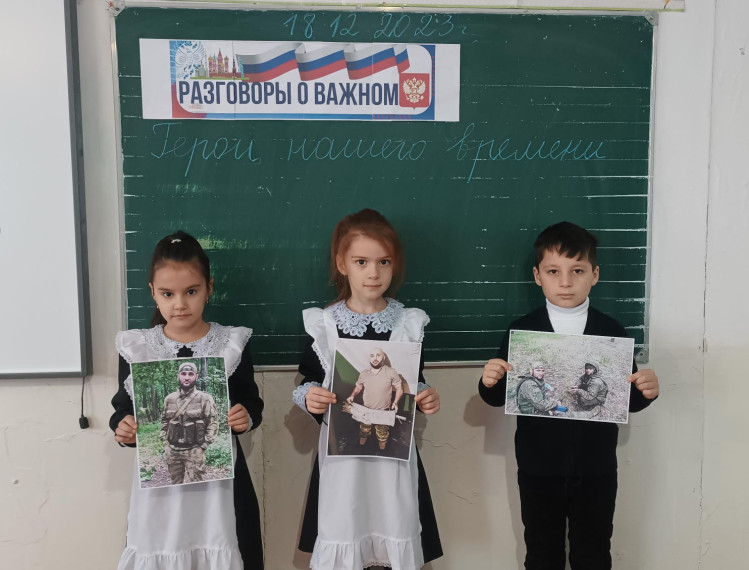"Разговоры о важном".